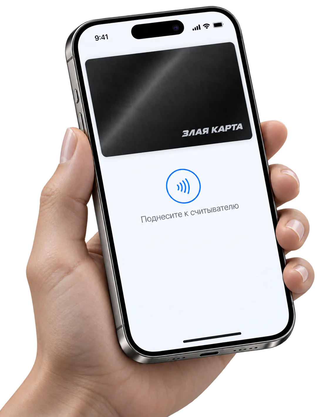 Оплата телефоном: карта ZLOY в Apple Wallet